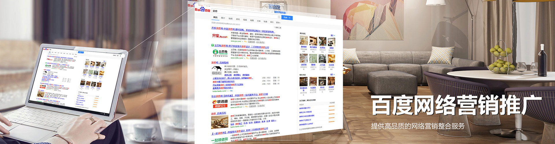 方城sem优化